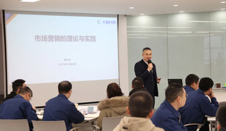 回顧 | 海星股份第二屆工商管理班末次課程——市場(chǎng)營(yíng)銷(xiāo)的理論與實(shí)踐